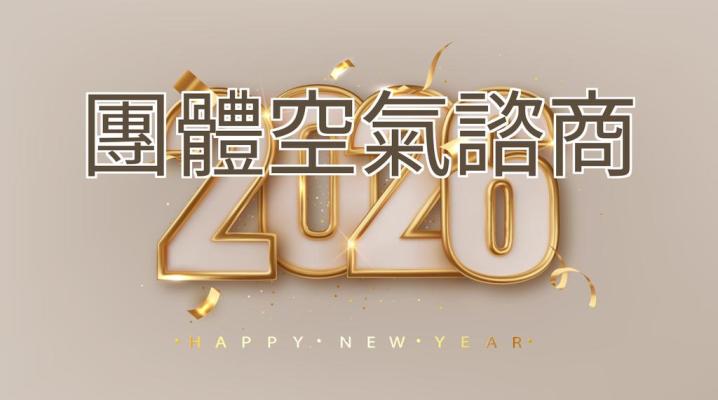 團體空氣諮商演練(含口試)